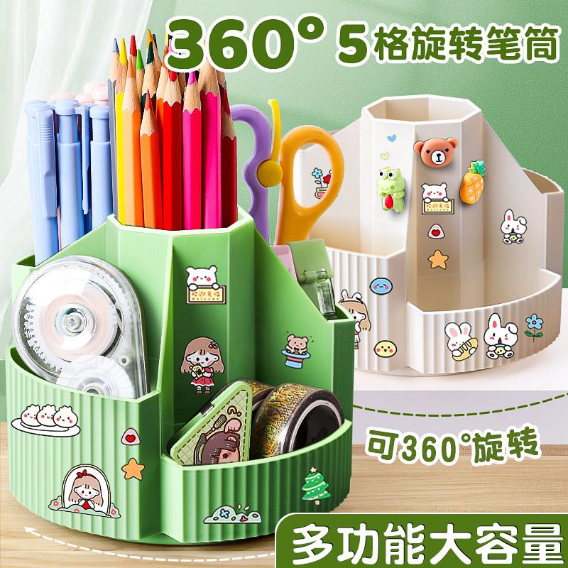 360度旋转笔筒小学生书桌笔桶文具办公室桌面简约现代日系大容量少女心收纳盒儿童创意男孩笔架摆件课桌笔盒