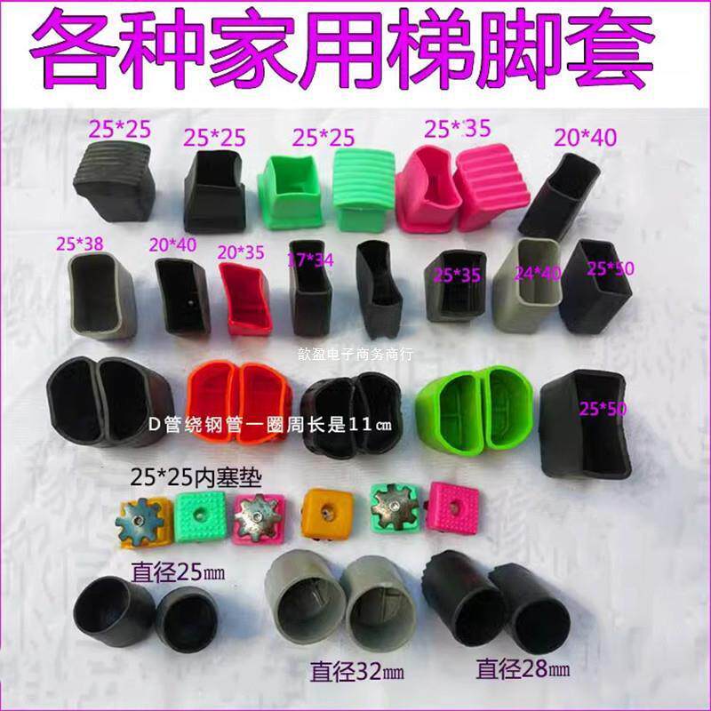 人字梯铝合金梯子工程梯升降梯配件加厚腿套防滑耐磨加厚橡胶包邮