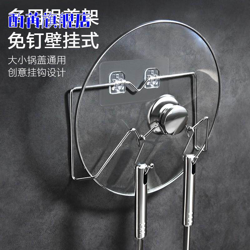 厨房免打孔挂案板菜板砧板置物架子收纳神器壁挂式粘板锅盖架放