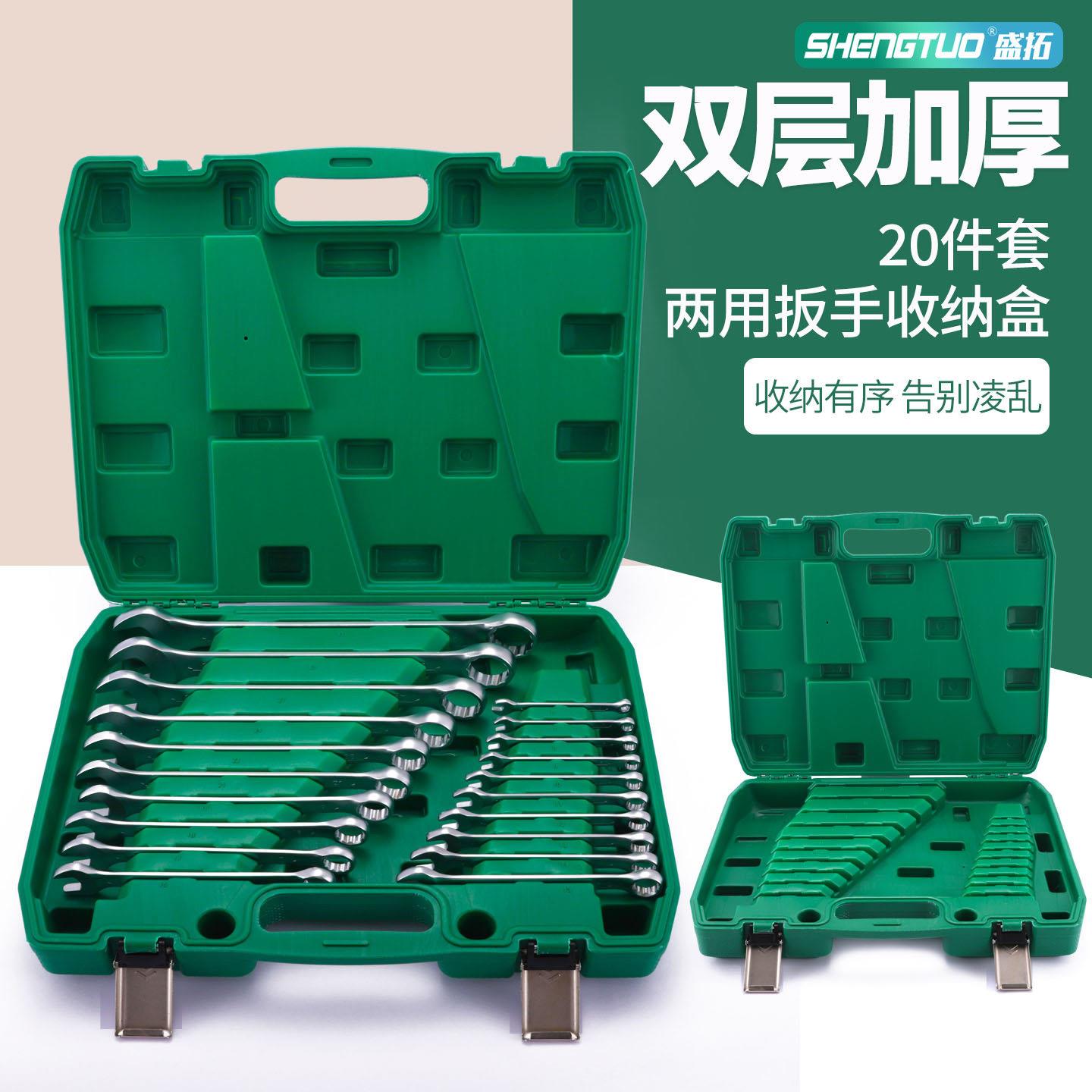 扳手收纳盒两用扳手 大飞套筒收纳盒汽修五金工具空盒子套装套筒