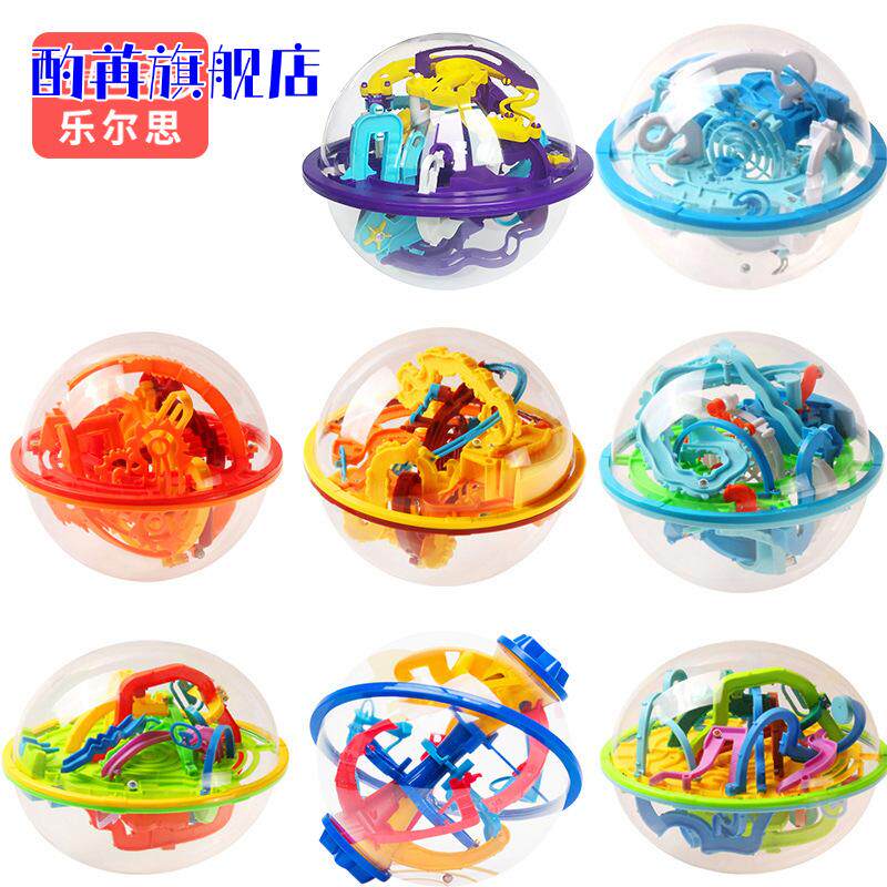 3d立体迷宫球魔幻益智走珠儿童感统训练专注力平衡玩具闯关智力