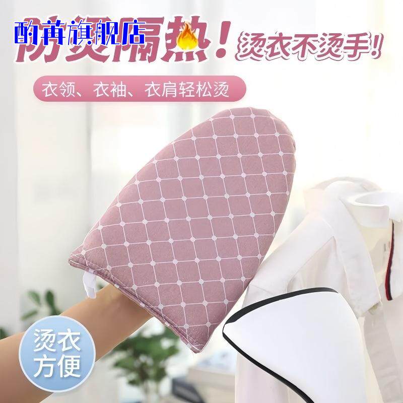 手持迷你海绵熨烫板家用折叠配