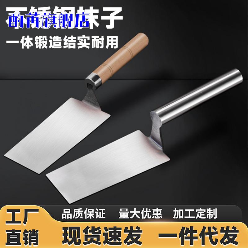 泥工工具大全牛筋柄不锈钢加厚