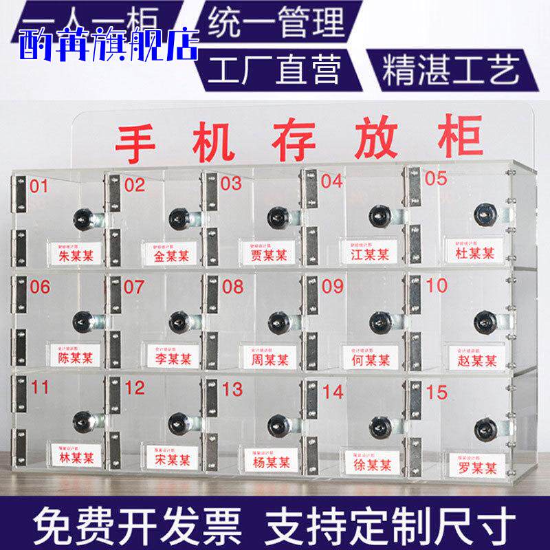 亚克力透明手机存放柜带锁员工