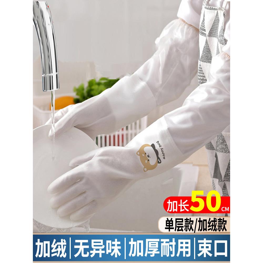 冬天洗衣服手套女加长家务洗碗胶皮厨房专用清洁家用橡胶防水耐用
