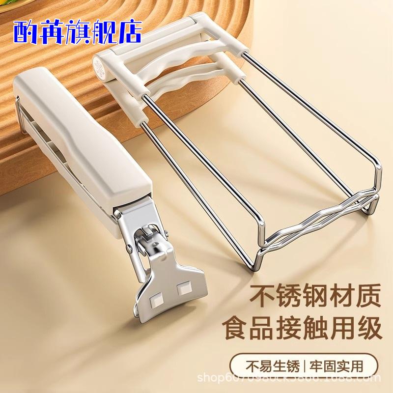 硅胶防滑防烫不锈钢碗夹套装蒸锅
