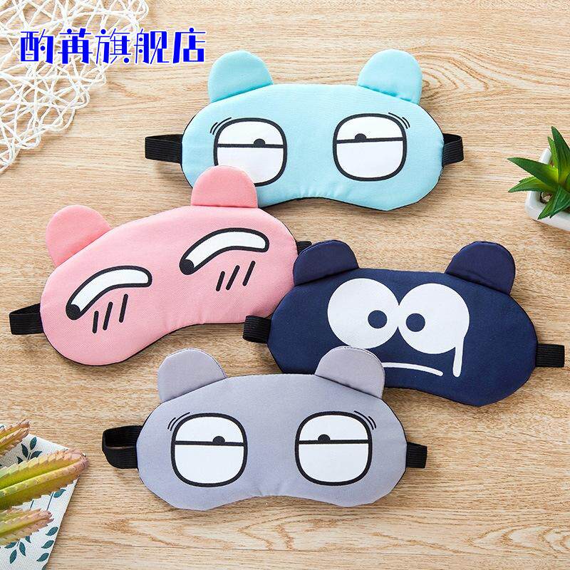 眼罩遮光透气女可爱男睡眠冰袋冰敷热敷睡觉缓解眼疲劳护眼罩学生