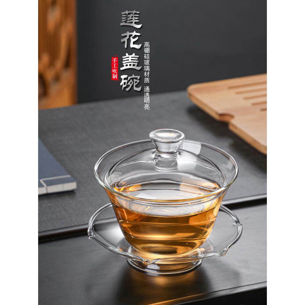 大号玻璃透明盖碗茶具三才泡茶茶杯茶盖套装单个耐热茶碗带盖