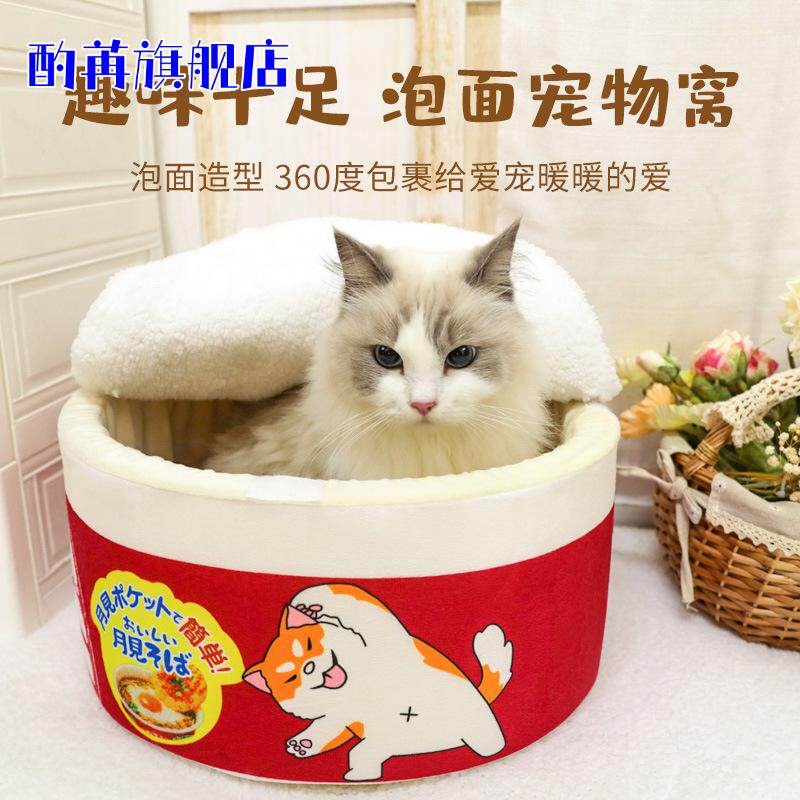猫窝封闭狗窝日式泡面窝圆形两用宠物垫秋冬包邮