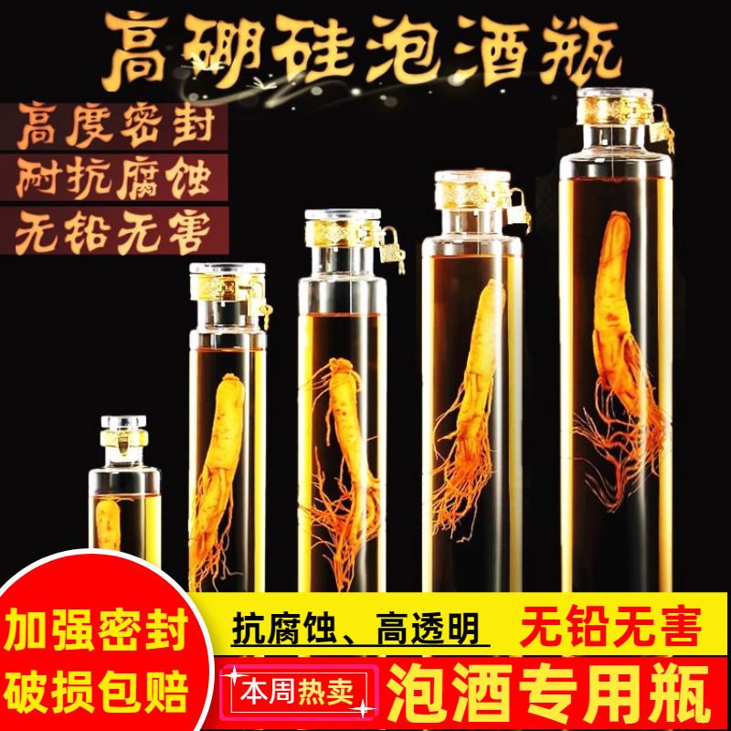 高硼硅泡酒玻璃瓶2斤5斤10斤人参泡酒瓶泡酒专用酒瓶空瓶密封罐