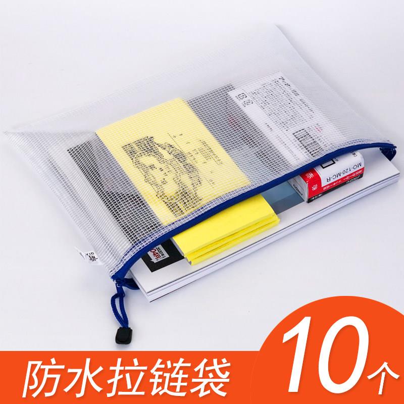 文件袋透明塑料拉链大容量学生用a4防水手提加厚科目网格袋定制资料档案袋a3办公商务