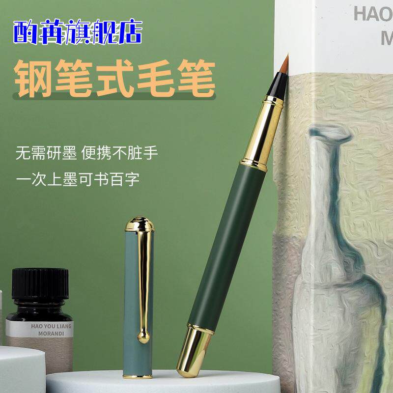 小清新书法练字软笔狼毫小楷抄经