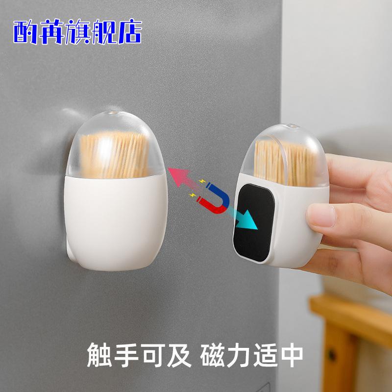 创意便携磁吸式牙签盒厨房冰箱
