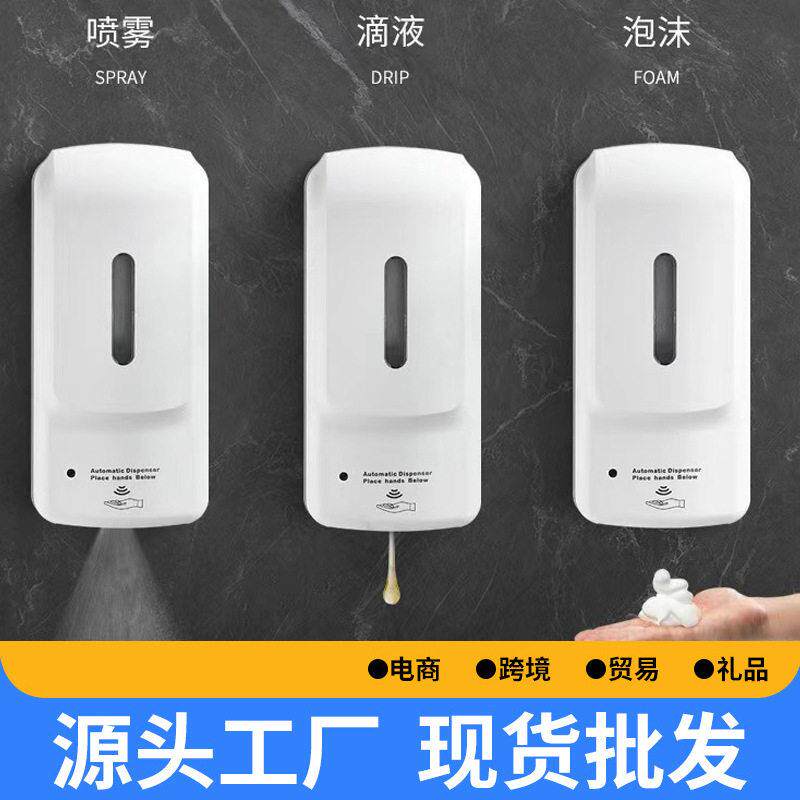 感应皂液器壁挂式智能家用洗洁精给皂器电动洗手机全自动洗手液机