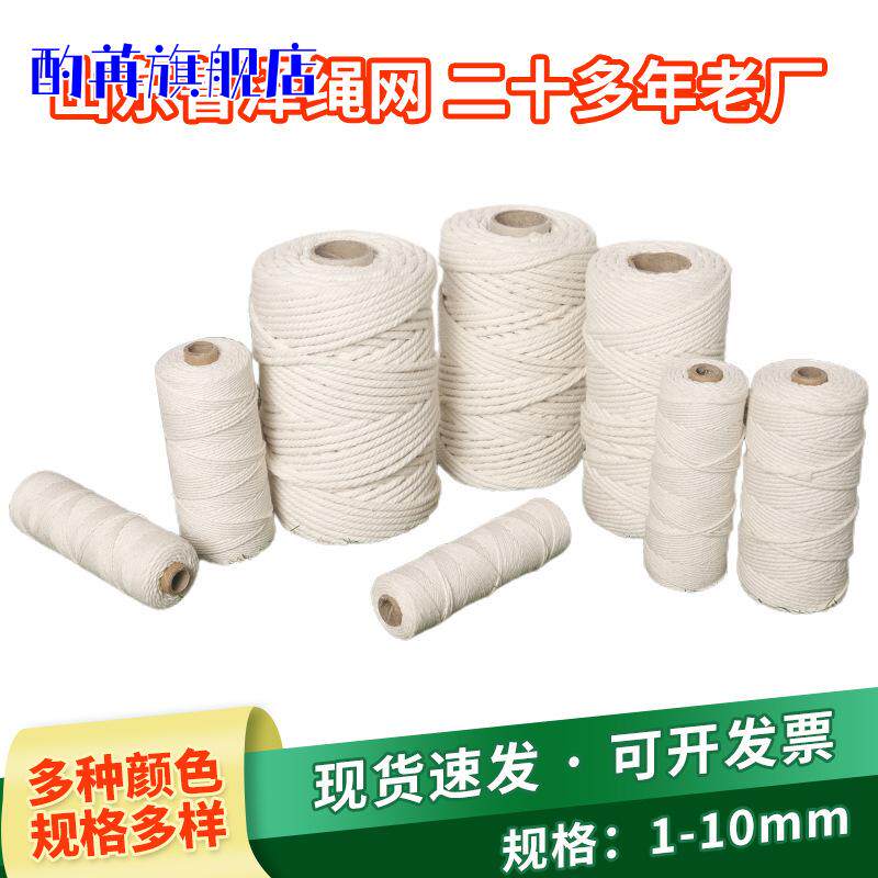 棉绳DIY手工编织挂毯捆扎绳包可