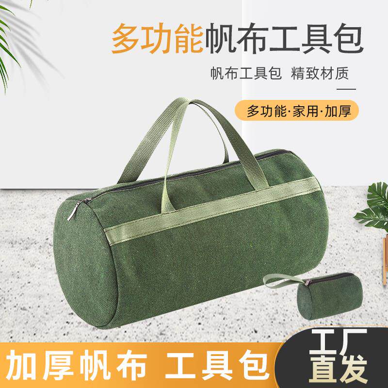 加厚加密帆布工具包1汽修包 帆布多功能包手提收纳袋尺寸定制