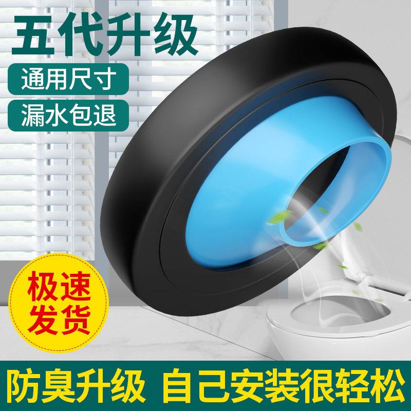 马桶移位法兰密封圈移动防臭不挖地防漏水神器坐便器通用配件大全
