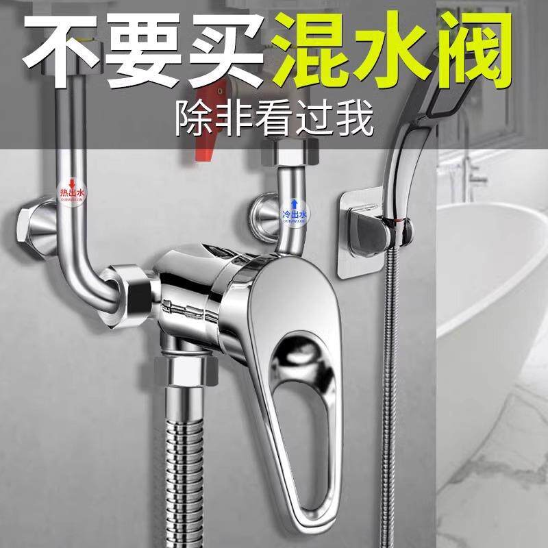 电热水器U型混水阀冷热全铜水龙头配件大全淋浴明装通用龙头家用