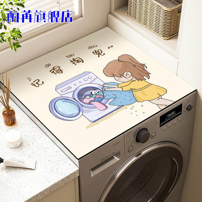 滚筒洗衣机盖垫子盖布防尘防水防晒罩冰箱上免洗皮革床头柜子台