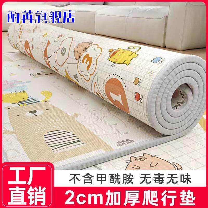 宝宝专用加厚环保无味爬行垫整张