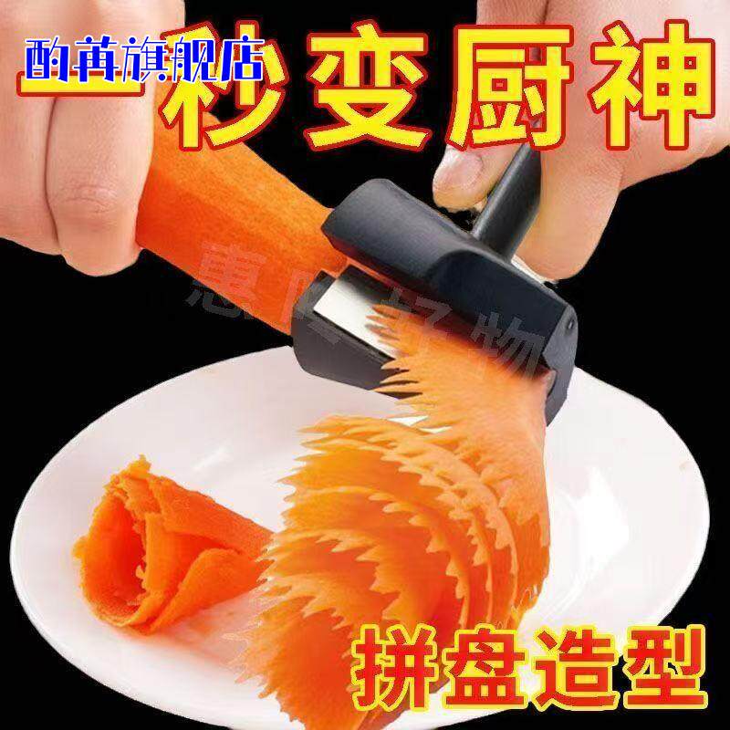 卷花器切花式蔬菜水果雕花刀厨师
