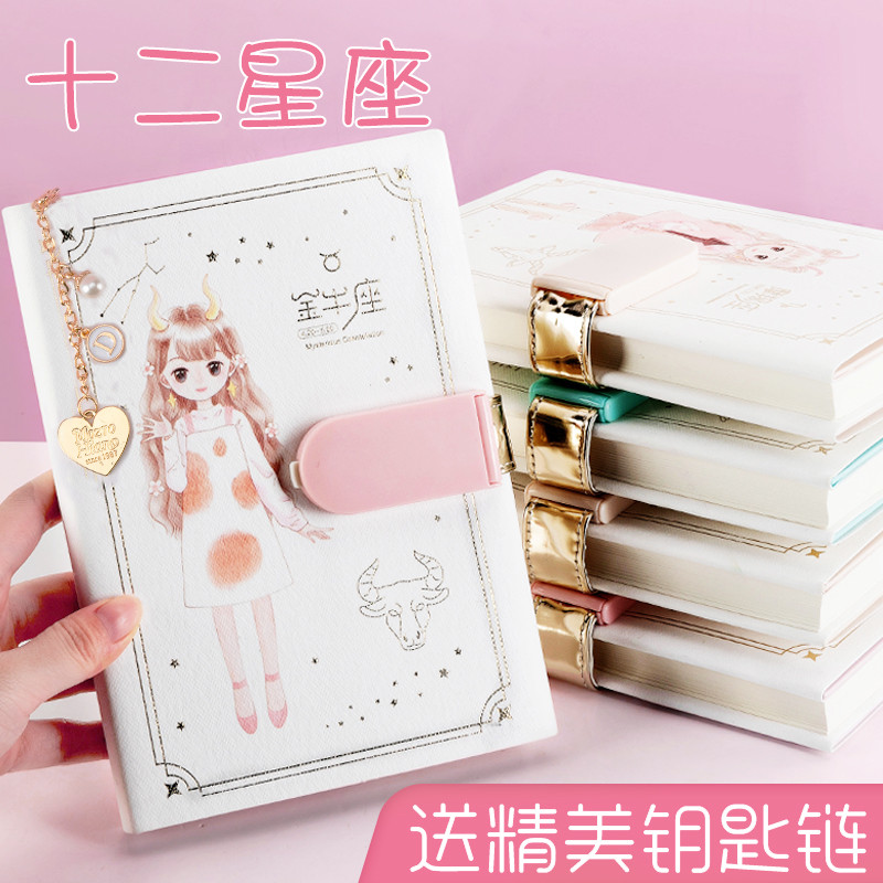 女生秘密小学生本子手帐本十二星座文艺精致儿童可爱少女心简约ins风