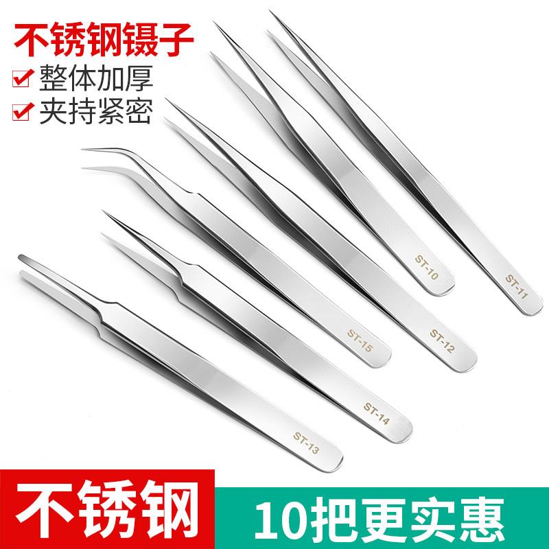 套装加厚不锈钢直头弯头镊子包缝机服装缝纫夹子工具穿针穿线镊子