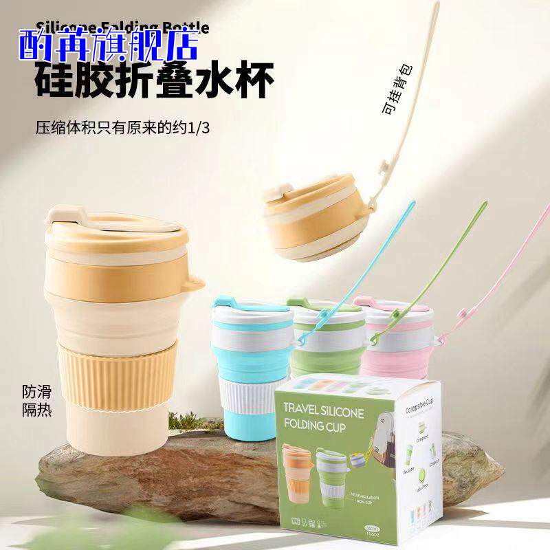 日式可伸缩硅胶折叠杯旅行户外