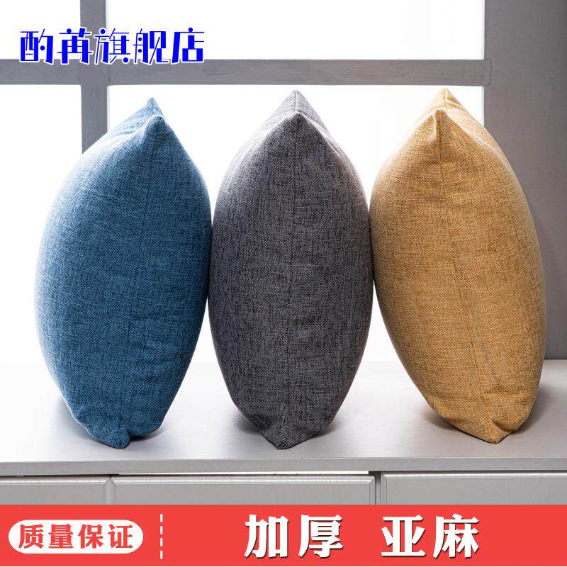 加厚纯色棉麻抱枕客厅沙发床头靠垫办公室靠背垫腰枕抱枕套不含