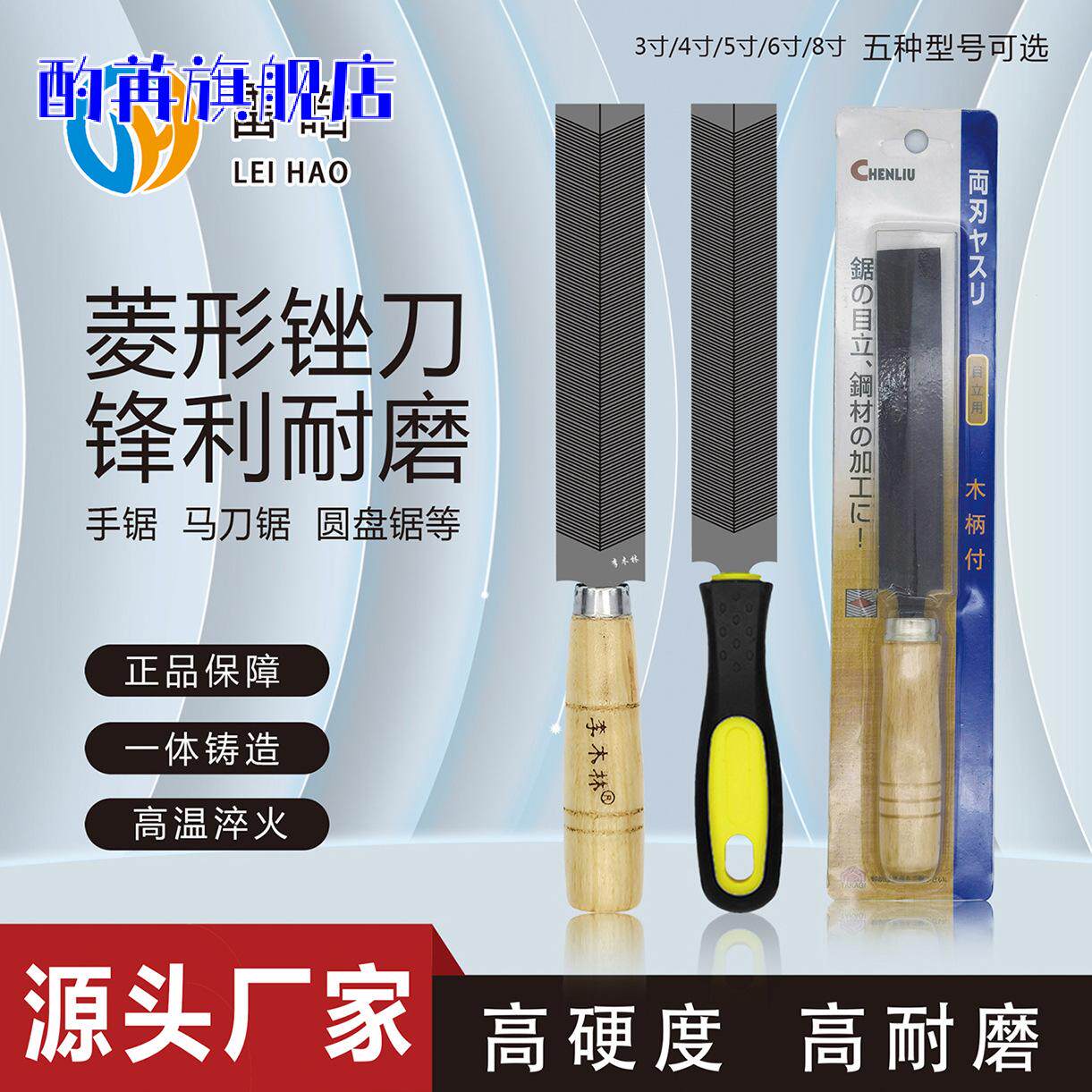 磨锯子专用菱形锉刀木工手锯打磨