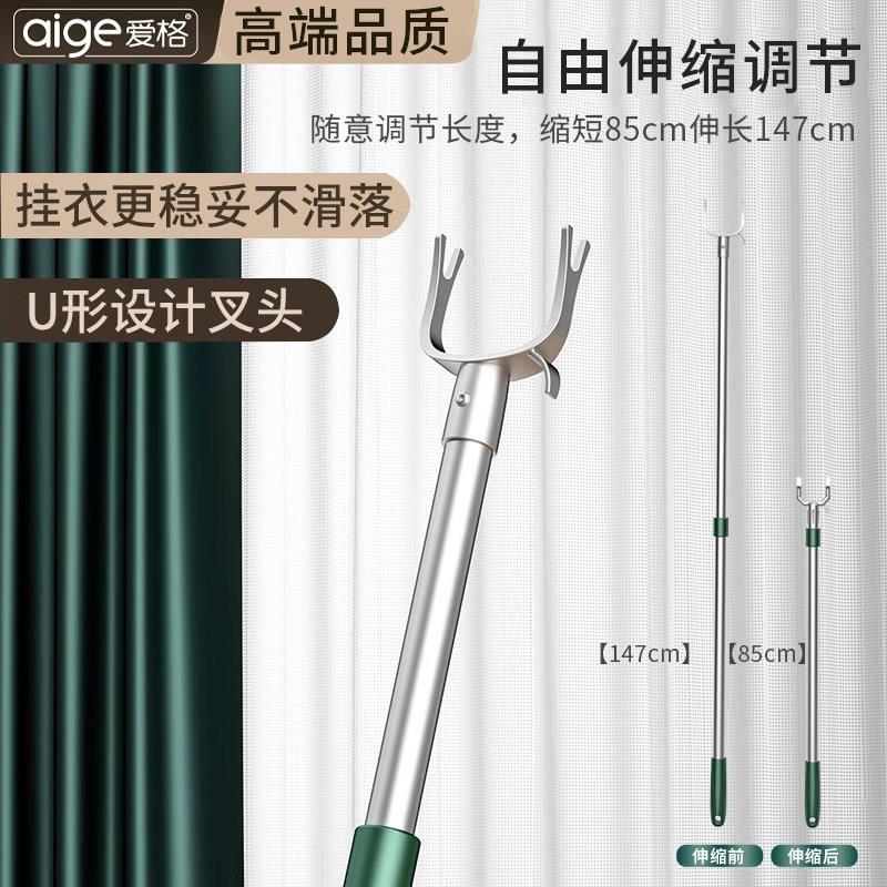 撑衣杆家用晾衣杆叉丫取衣服凉衣捍衣叉杆可伸缩衣撑杆加长挑衣杆
