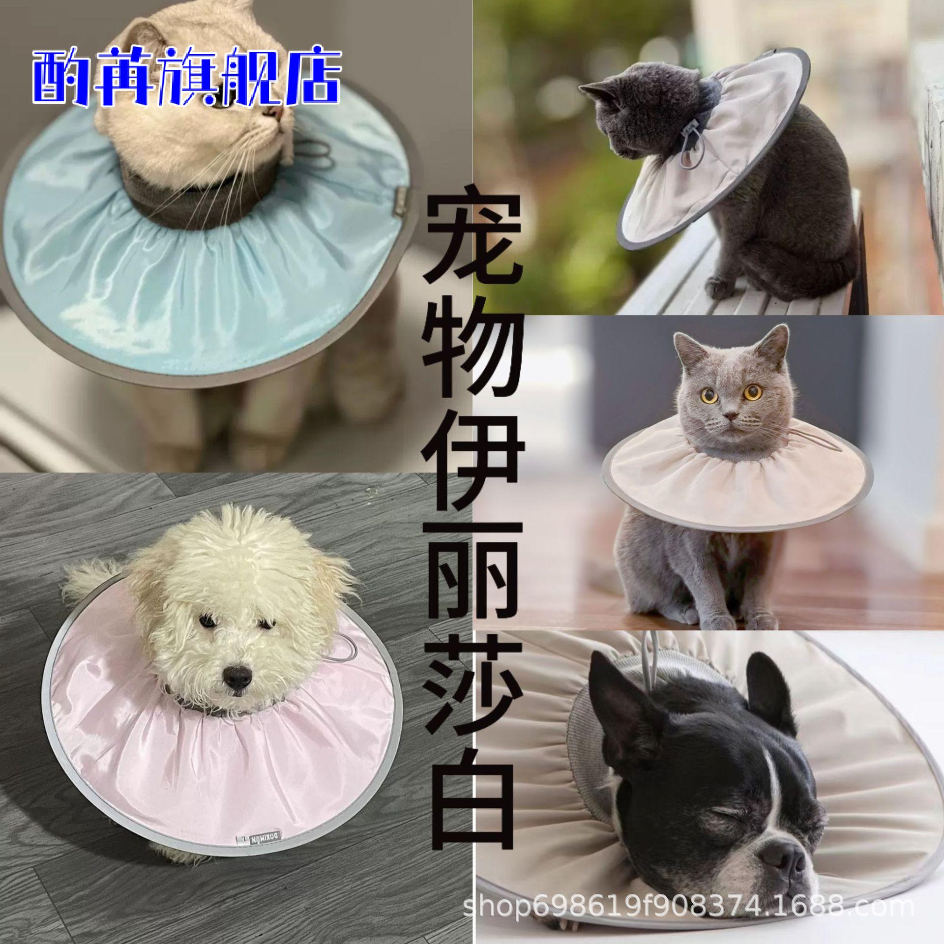 伊丽莎白圈猫绝育防舔狗狗头套猫咪脖圈加深防咬软圈宠物头罩项