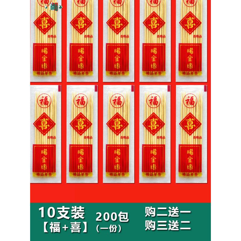 宴席酒席牙签透明小包装袋装10支装双头竹牙签流水席商家用200包