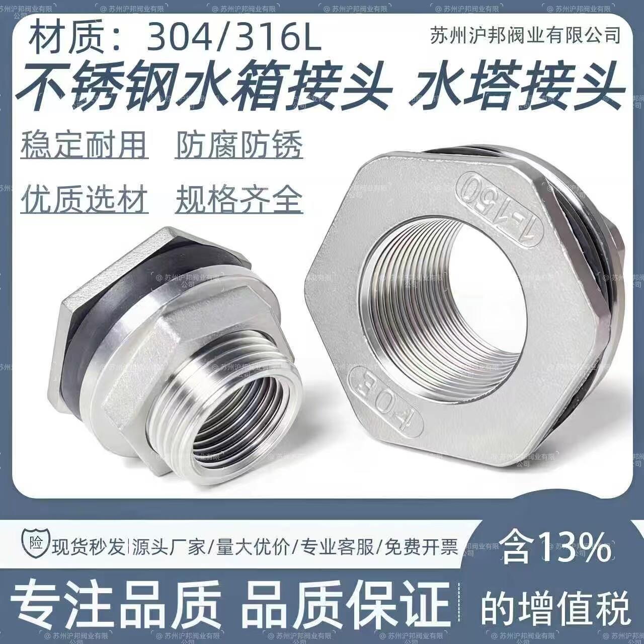 304不锈钢4/6分1寸内外丝水箱接头外牙不锈钢水塔进出水接口卫生