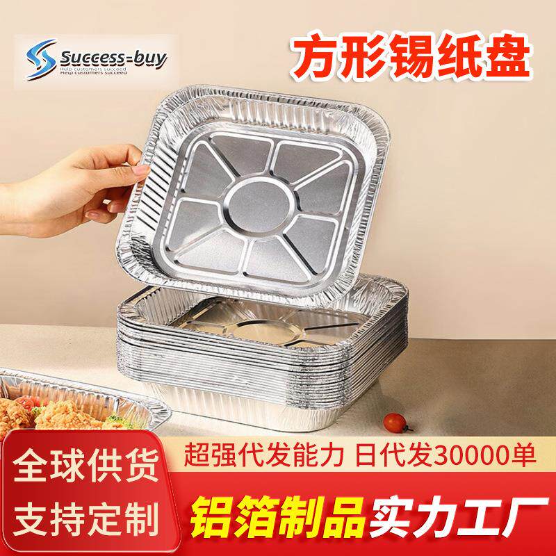 空气炸锅专用锡纸烤盘锡纸盒加厚方形圆形烘焙锡纸烤箱家用锡纸碗