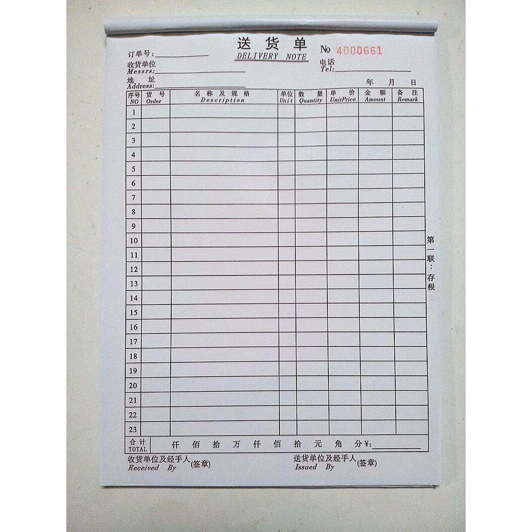 2本包邮通用A4销售清单二联三联商品产品销货清单送货单收据