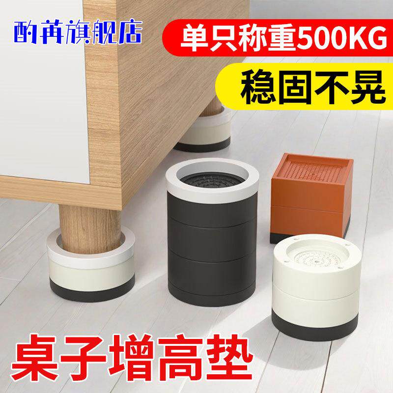 桌子脚垫茶几增高底座小床加高