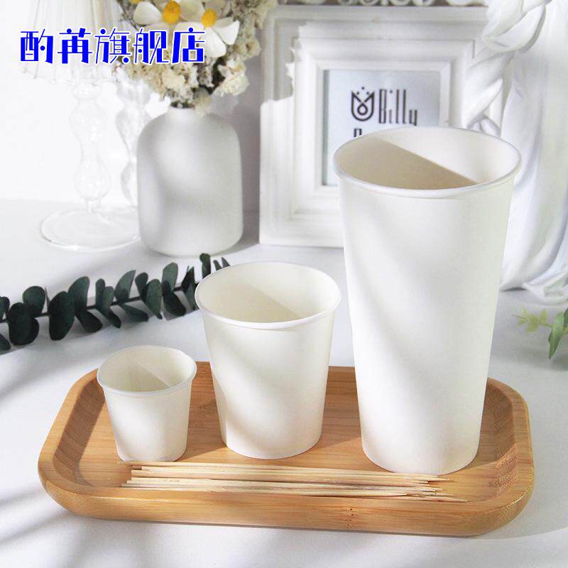 小纸杯特小号一次性加厚纯白皮纸杯50ml/100ml/200ml/250ml喝水