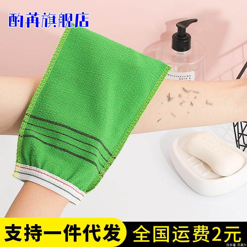 男士专用特粗砂搓澡巾长条拉背