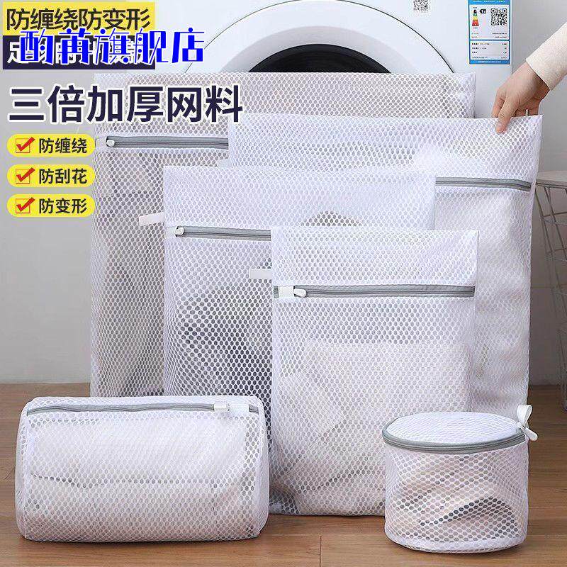 护洗衣袋洗衣机机洗专用网袋洗毛衣衣服内衣羽绒服网兜大号防变
