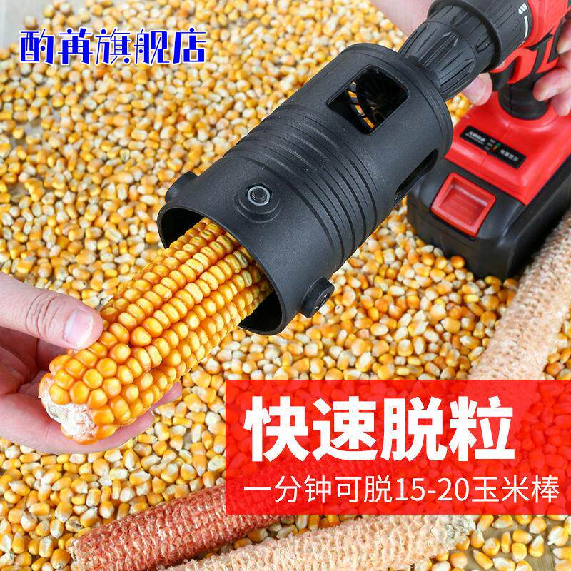 电动玉米脱粒机家用小型全自动打机器神器刨苞米包谷剥懒人玉米剥
