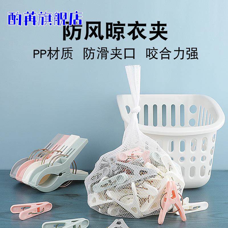 塑料夹子塑料晾衣夹衣裤袜小夹家用晾晒衣服的防风单个小固定衣架