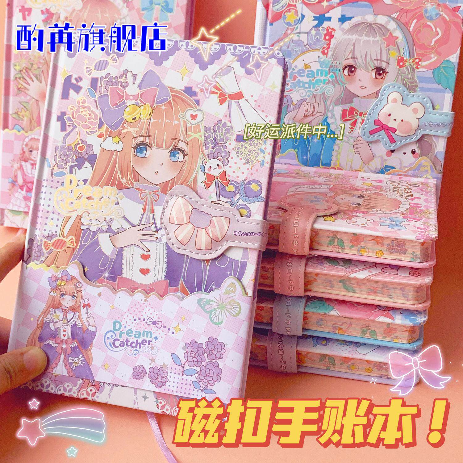 可爱少女风手账本ins高颜值烫金