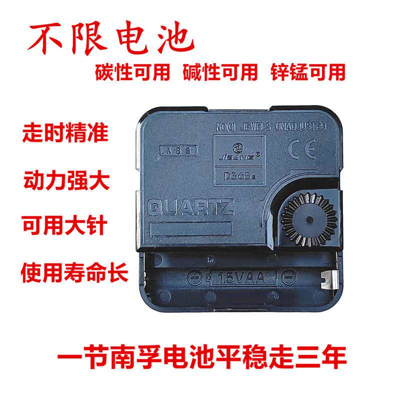 中国码电波机芯BPC自动对时钟表挂钟静音十字绣石英钟芯表ZD9688