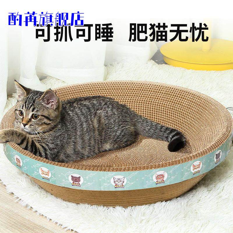 猫抓板瓦楞纸猫咪玩具耐抓耐磨