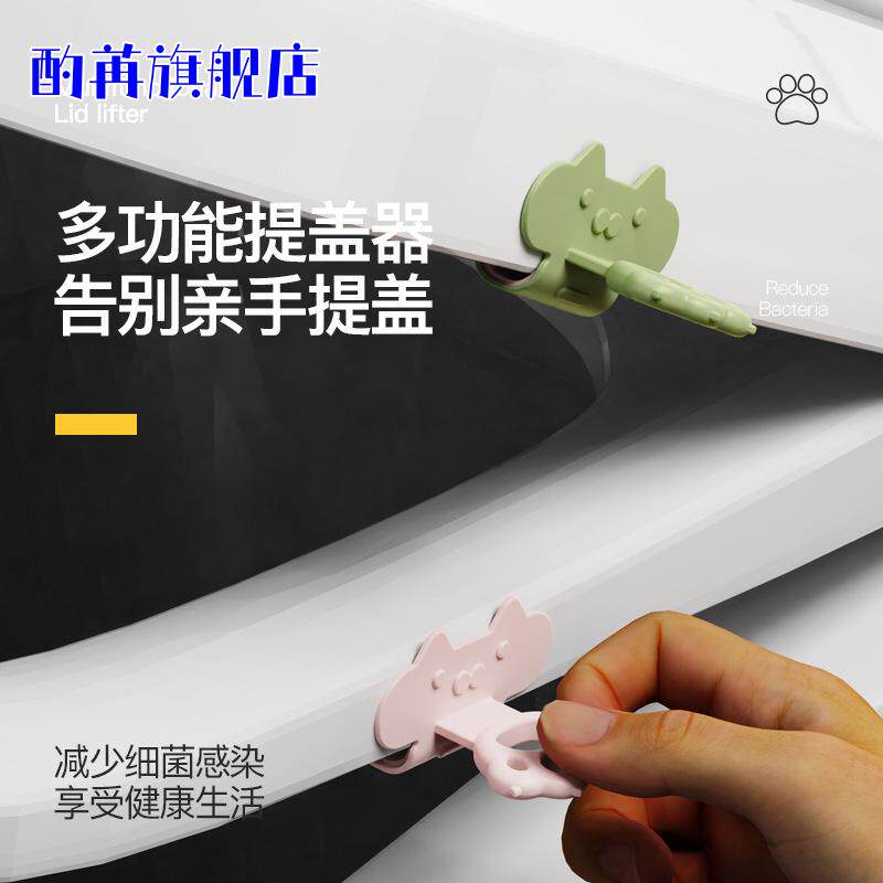 日本进口马桶提盖器免触翻盖神器