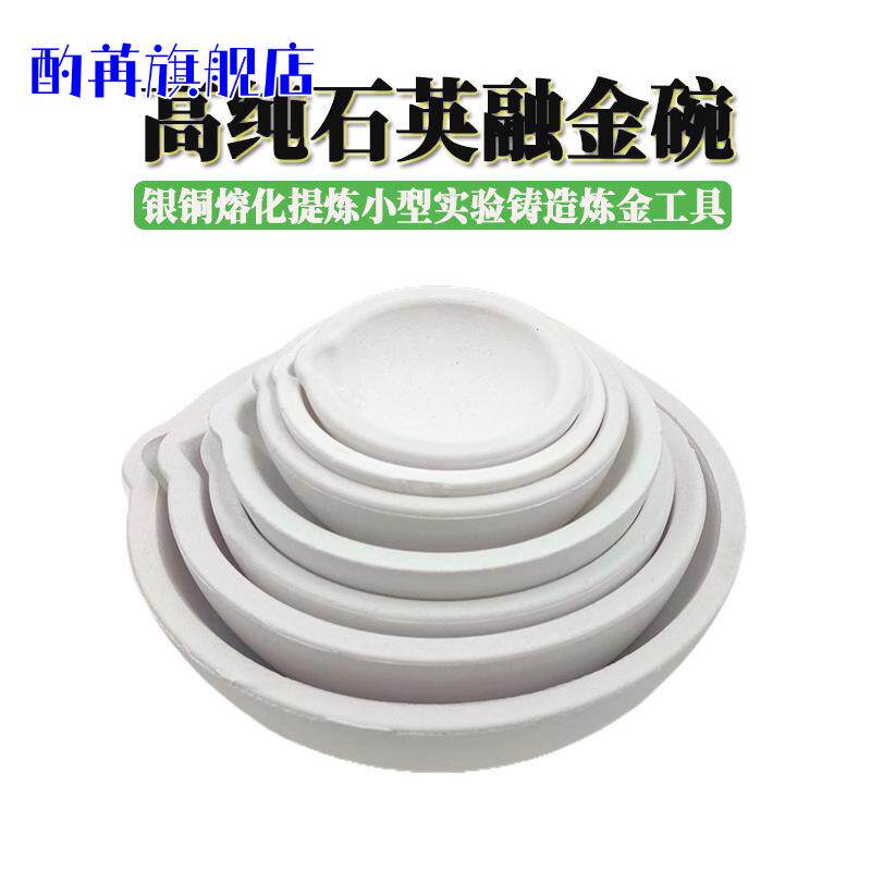 烧黄金烧杯炼金坩融化铂熔化锅提炼熔金碗坩锅融金小型炼化工具