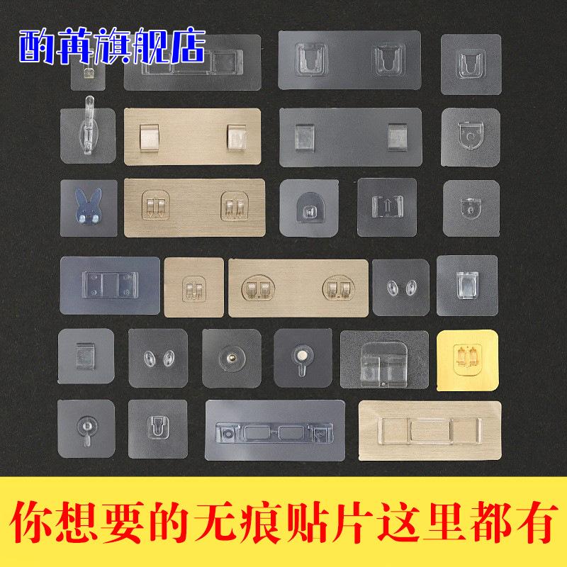 免打孔无痕透明粘胶收纳架墙壁钉