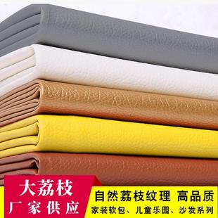 环保自粘皮革面料更换修补翻新沙发座椅床头软包防水PU背胶皮革贴