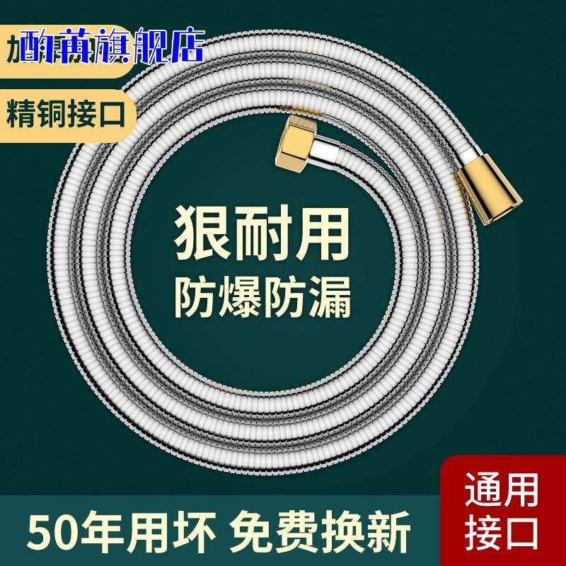 花洒软管通用淋浴管子热水器出水管喷头水管配件大全淋雨连接管